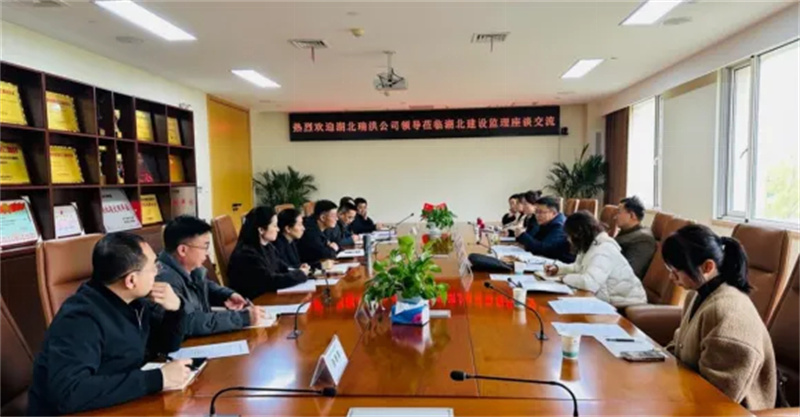 对标提质丨湖北水发瑞洪公司赴湖北建设监理公司开展对标交流