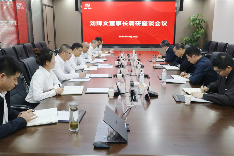 聚焦主业 激发活力｜刘辉文一行调研指导湖北水发瑞洪公司