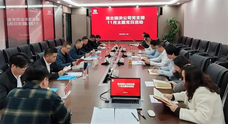 学习贯彻党的二十届四中全会精神，深入开展党规党纪集中教育
