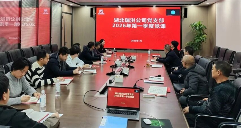 以学促干赋能 深入学习贯彻党的二十届四中全会精神
