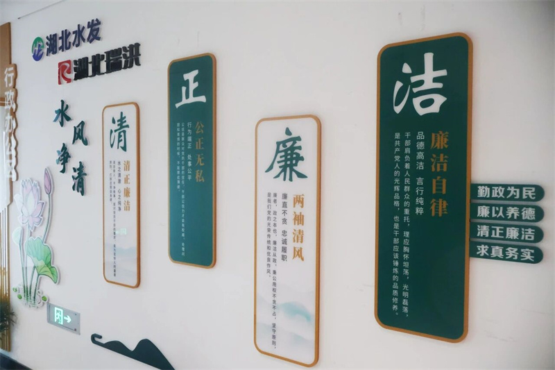 瑞洪公司扎实开展纪律教育月活动丨清风正气护航高质量发展